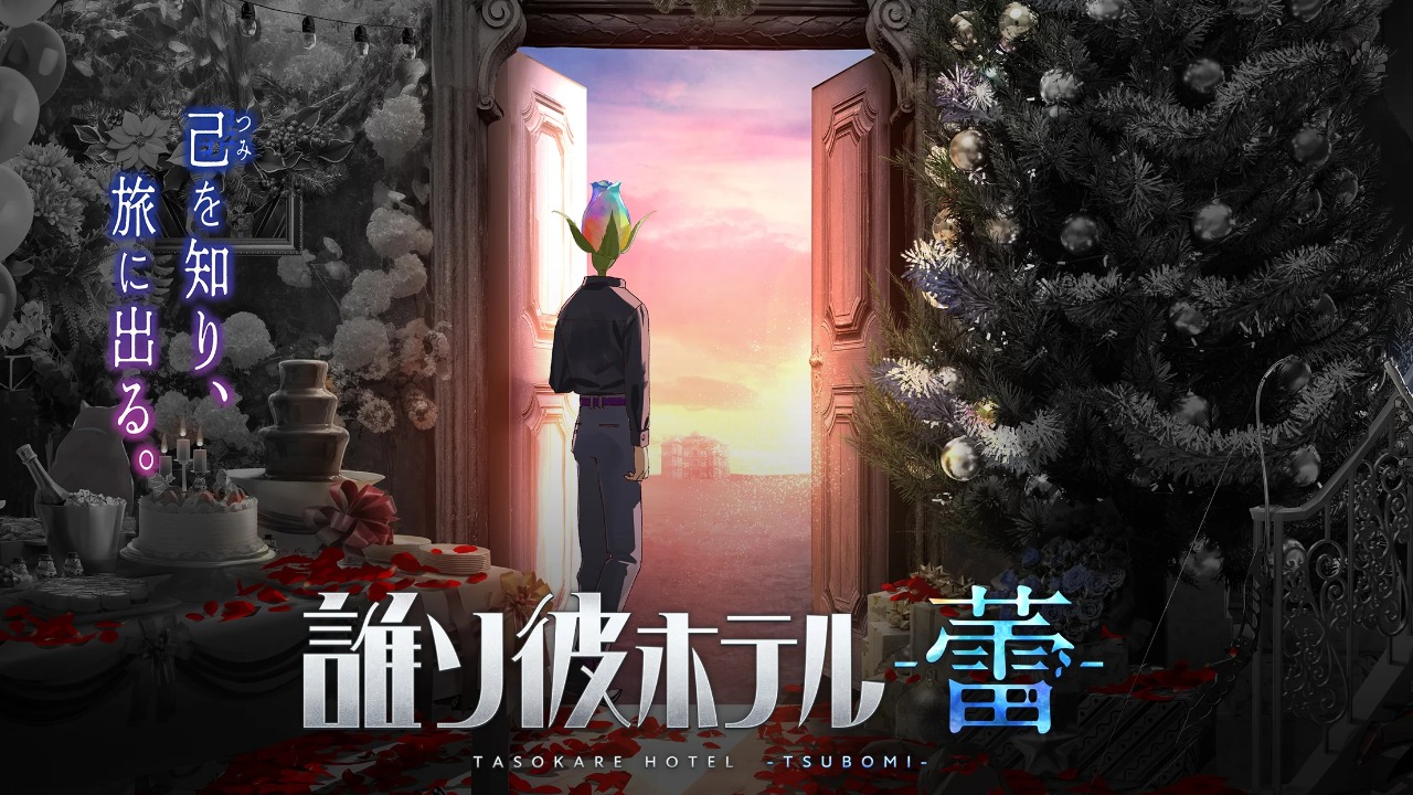 黄昏旅店蕾中文版