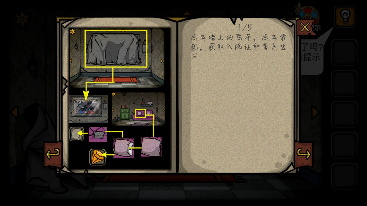 游戏玩法3