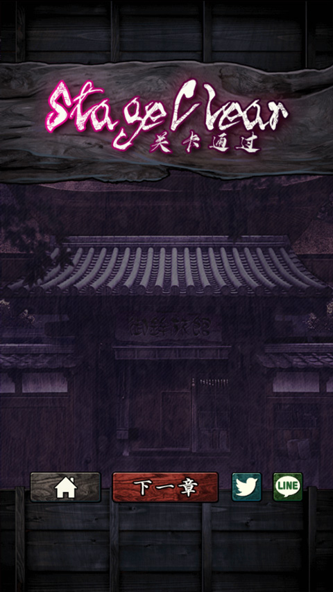 逃脱心灵旅馆