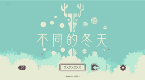 不同的冬天