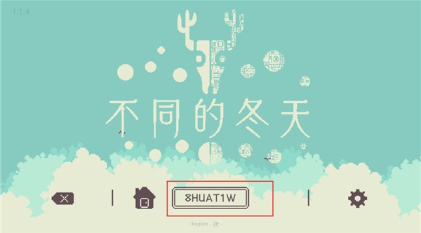 不同的冬天