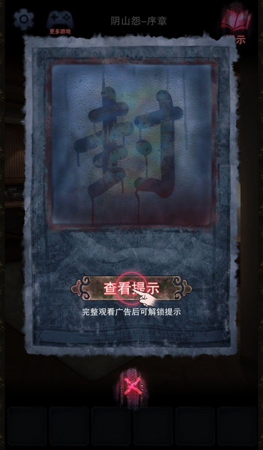 阴山怨