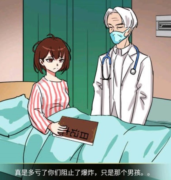 开端之重生末世
