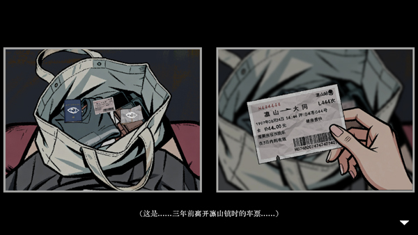 山瘟游戏