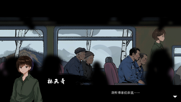 山瘟游戏