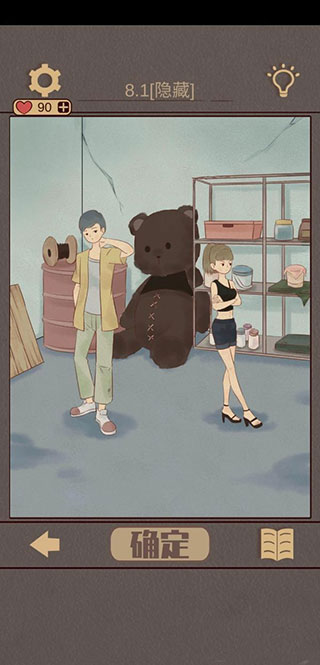 不完美犯罪