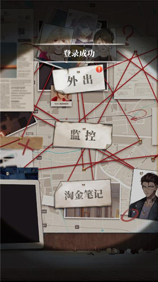 谋爱上瘾完整版