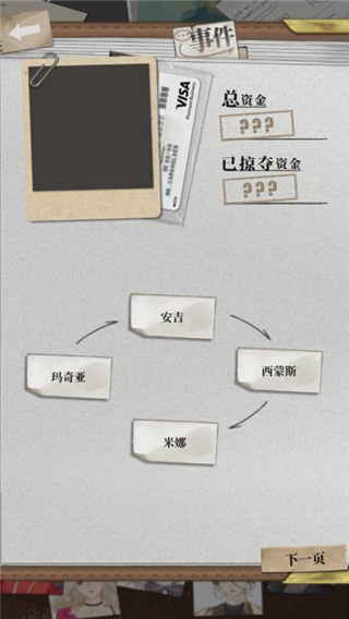 谋爱上瘾完整版