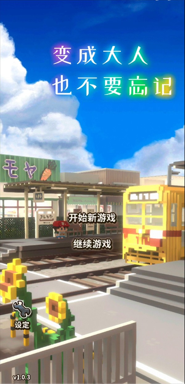 游玩教程截图1