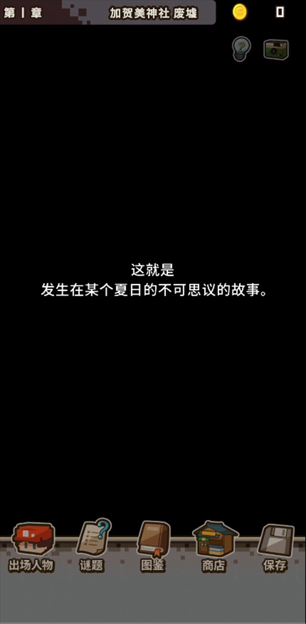 游玩教程截图2