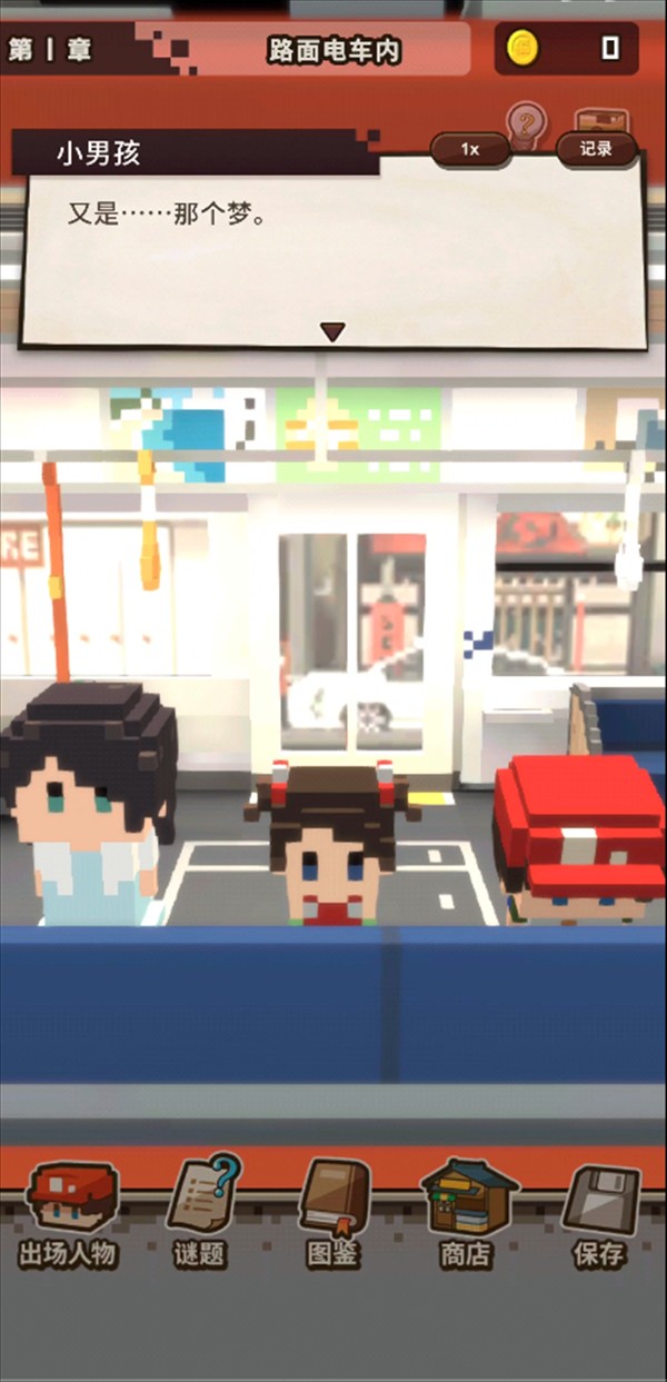 游玩教程截图3