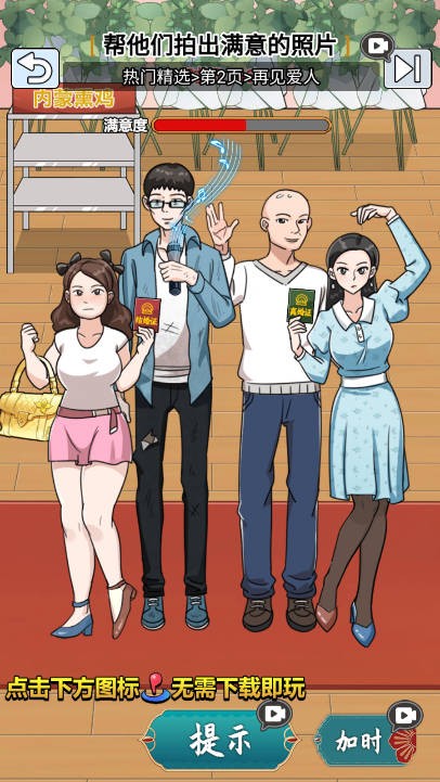 玩梗哈哈哈