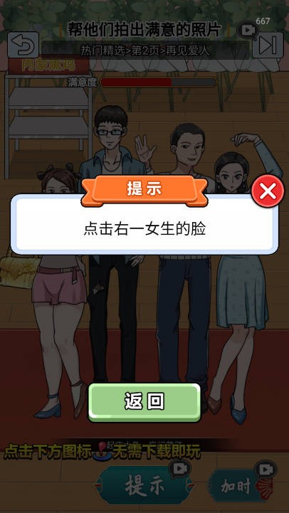 玩梗哈哈哈