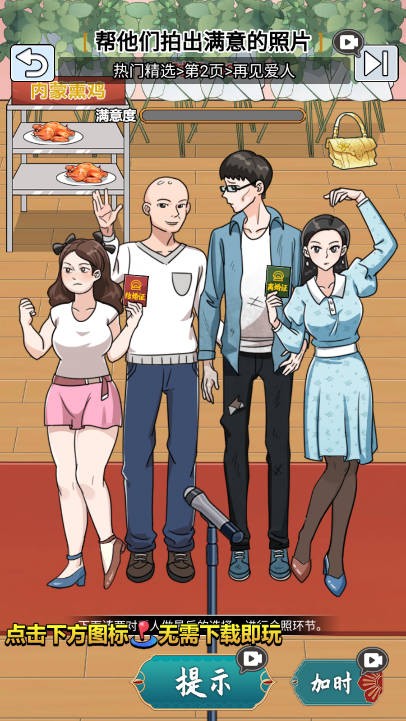 玩梗哈哈哈
