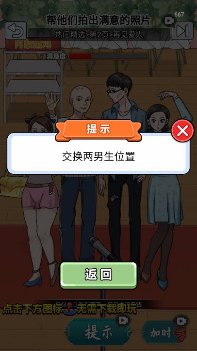 玩梗哈哈哈
