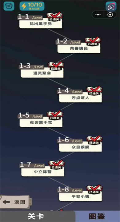 单机推理杀单机版