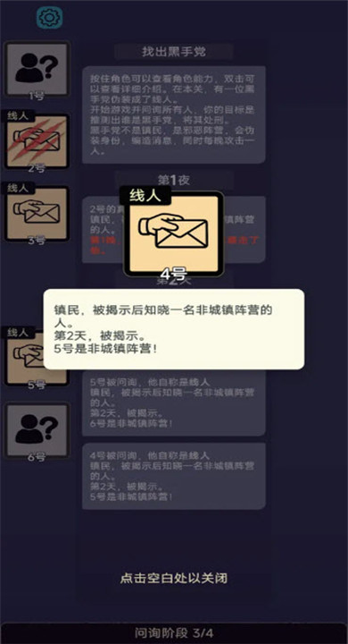 单机推理杀单机版