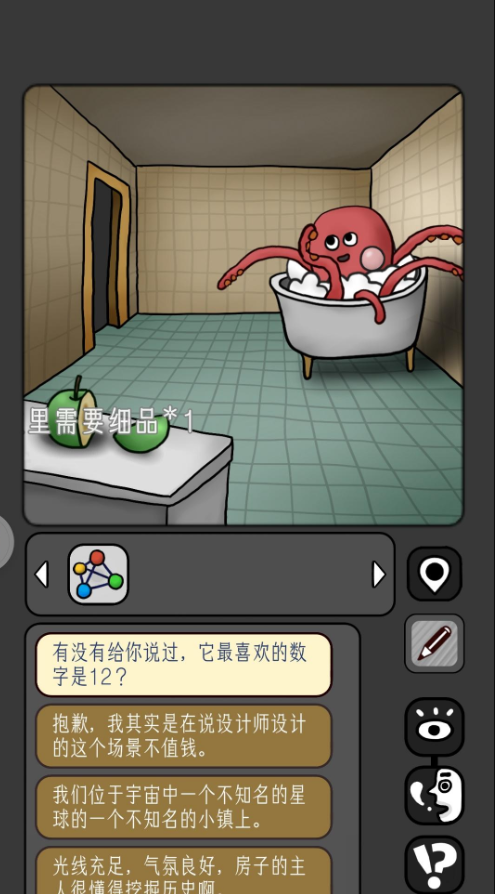 宇宙怪谈手机版