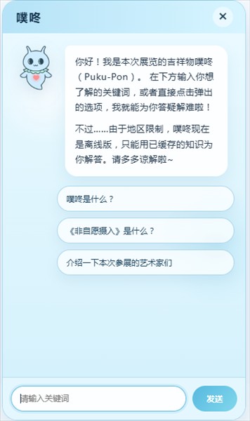 非自愿摄入