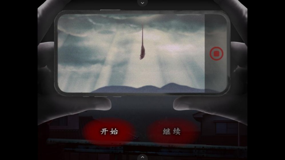 翌日天昭救赎之丝