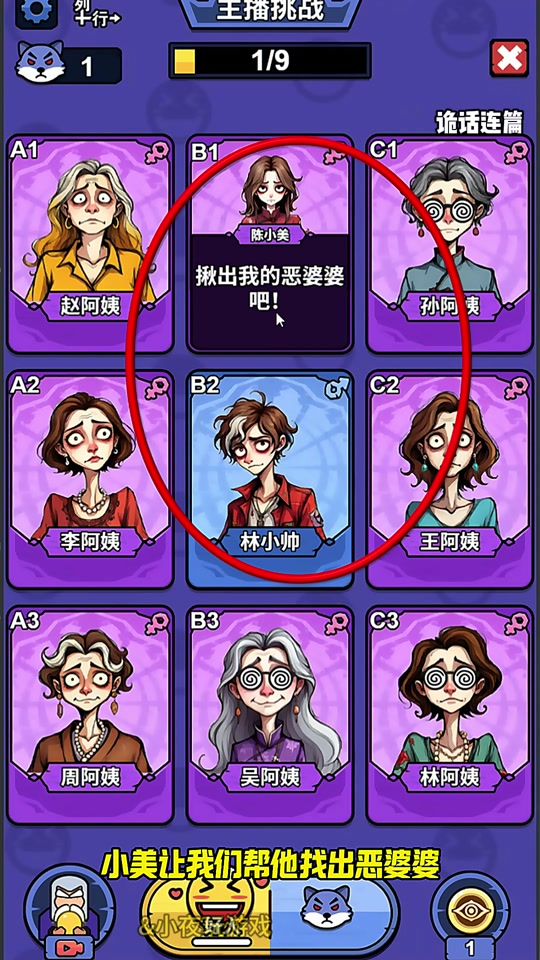诡话连篇