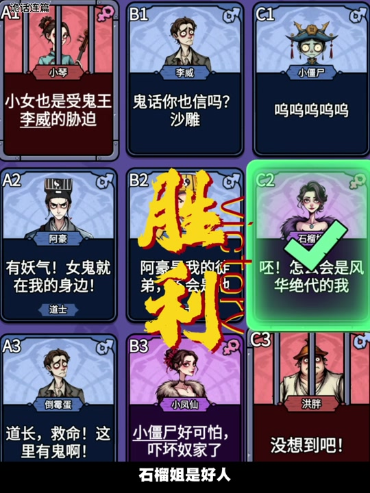 诡话连篇
