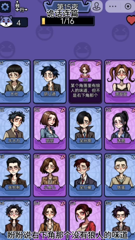 诡话连篇
