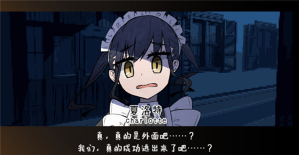 黑暗中的女仆手机版