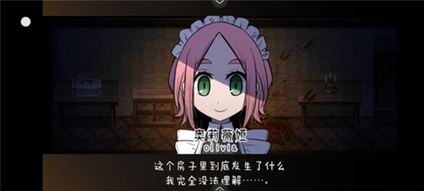 黑暗中的女仆手机版