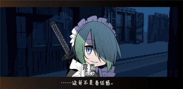 黑暗中的女仆手机版