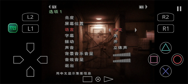 寂静岭4