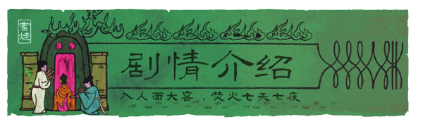乌合之众正式版