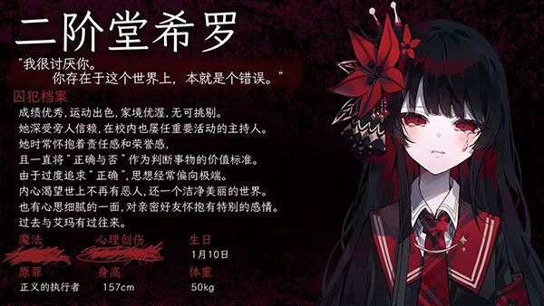 魔法少女的魔女审判