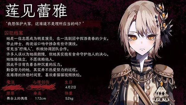 魔法少女的魔女审判