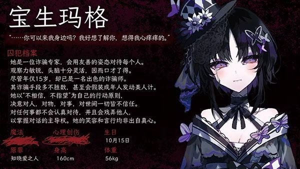 魔法少女的魔女审判