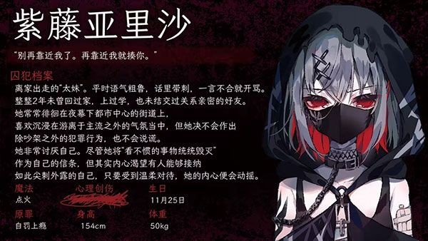 魔法少女的魔女审判