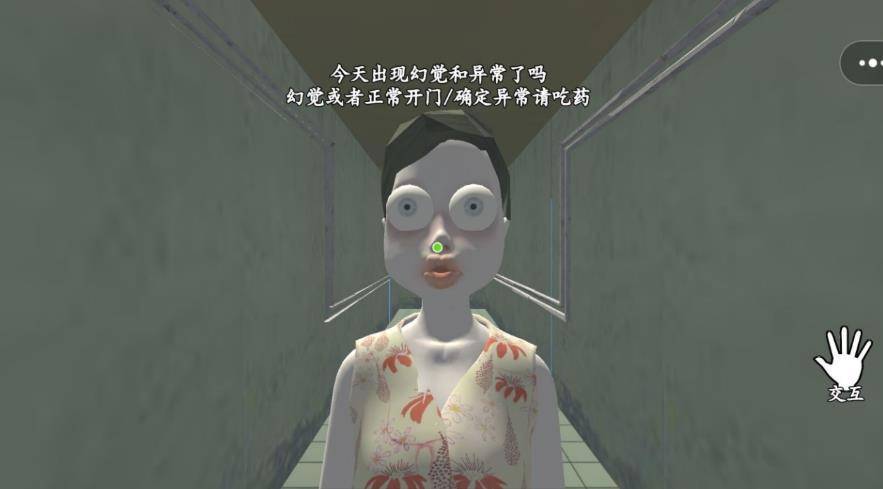 伪人邻居怪谈