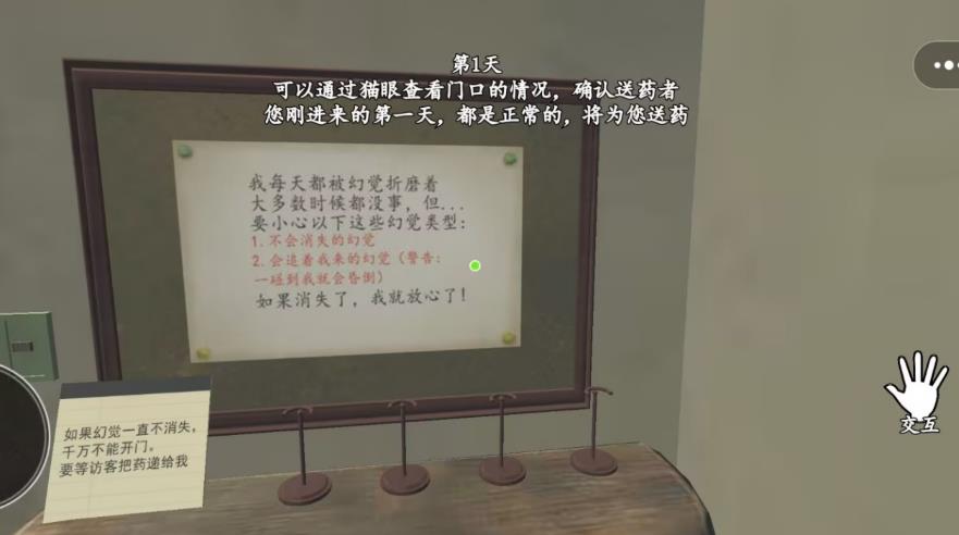 伪人邻居怪谈