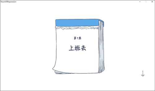 新手指南截图3