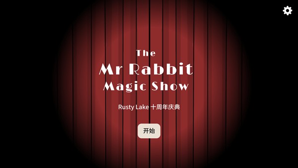 兔子先生的魔法秀