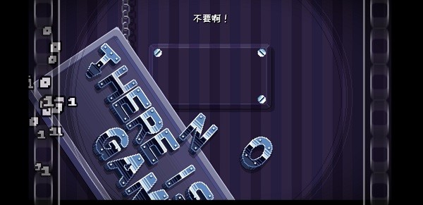 这里没有游戏错误维度安卓版