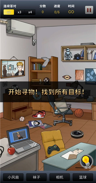 富豪侦探
