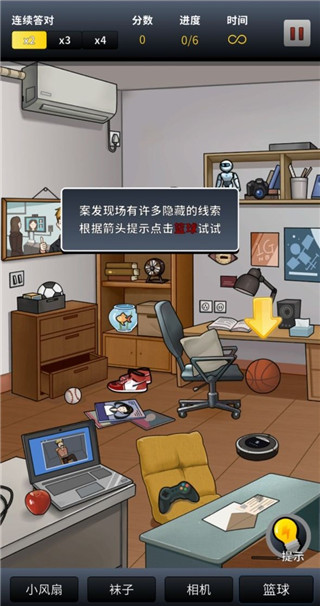 富豪侦探