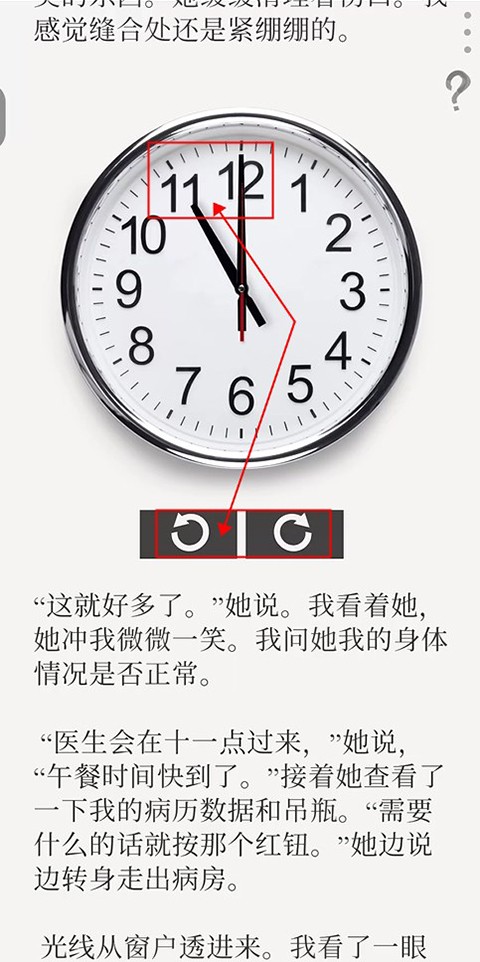 第二章通关攻略截图2