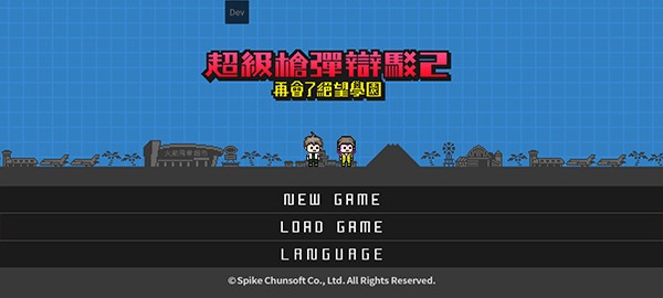 设置中文教程截图2