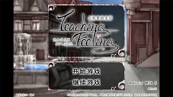 teaching feelling中文版
