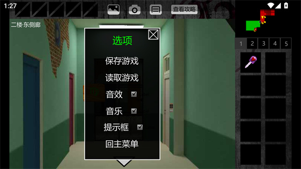 泞之翼1诅咒