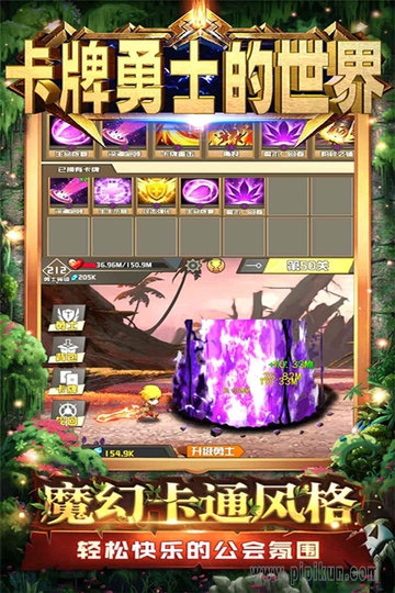 卡牌勇士的世界游戏