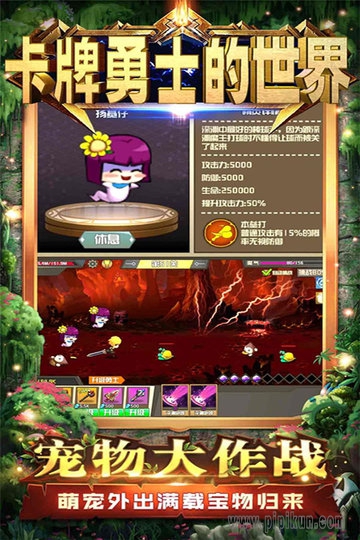 卡牌勇士的世界游戏