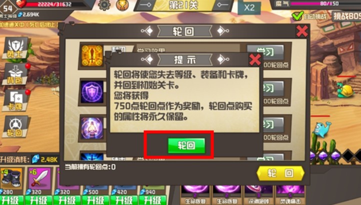 卡牌勇士的世界游戏
